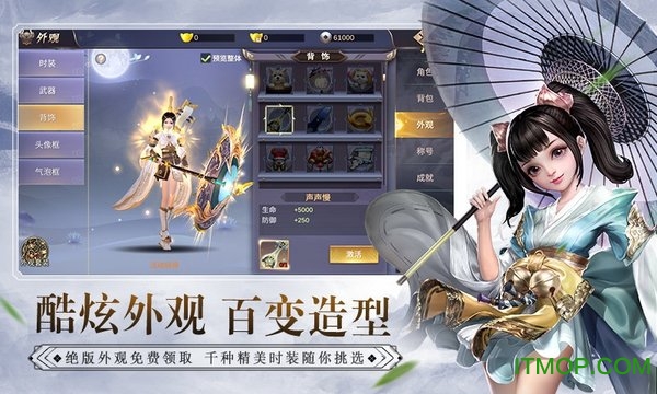 幻剑奇侠