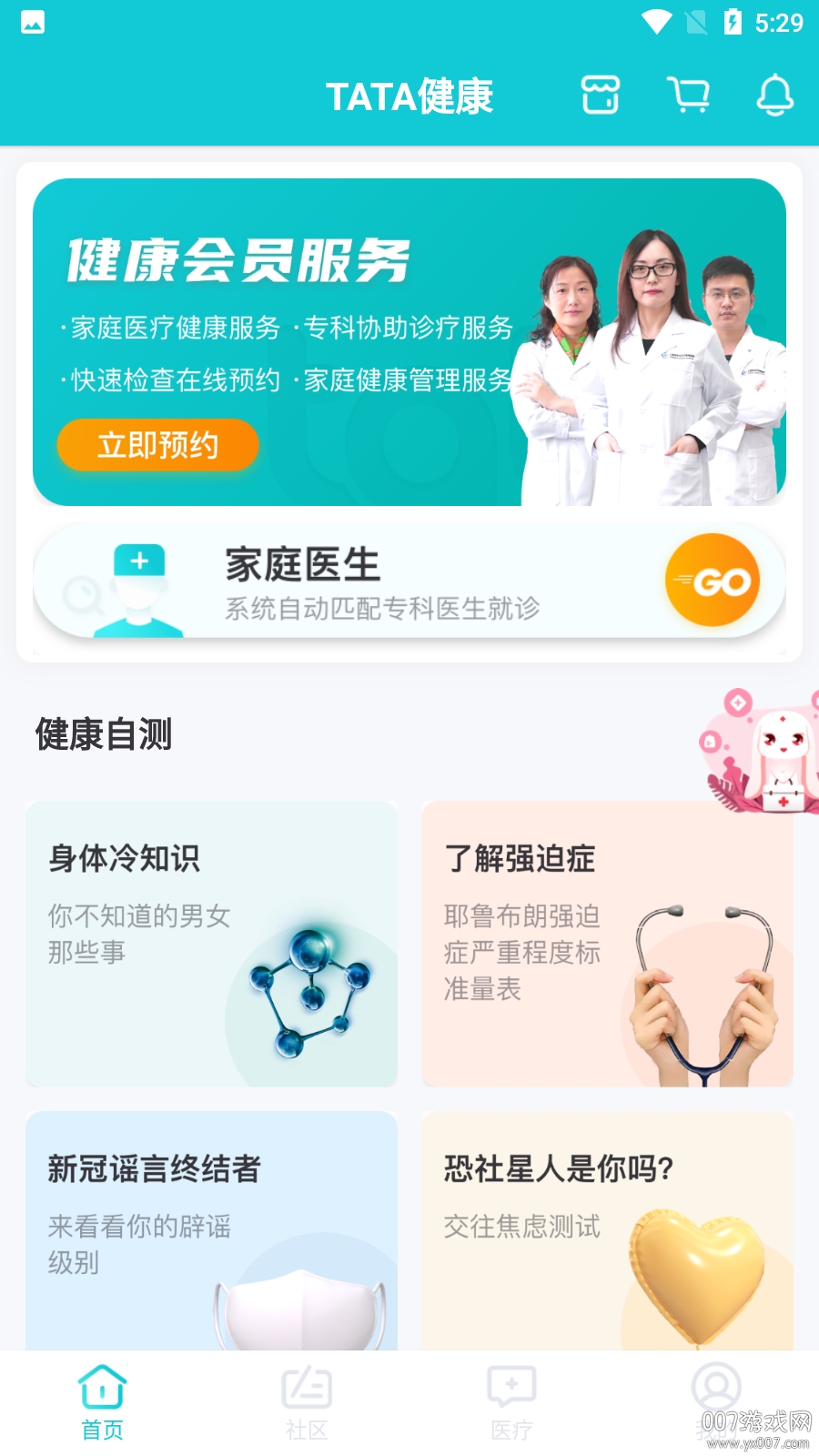 TaTa健康