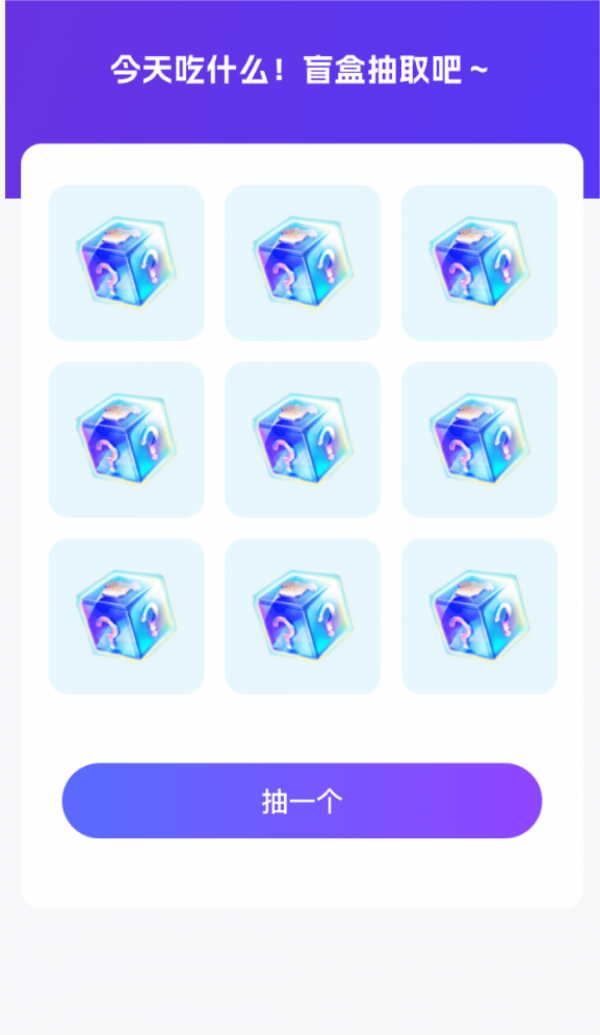 和气百变来电