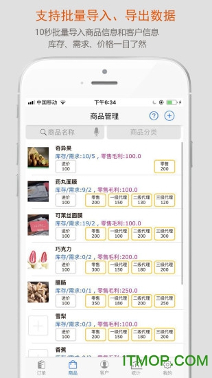 沿途代购助手 沿途代购助手