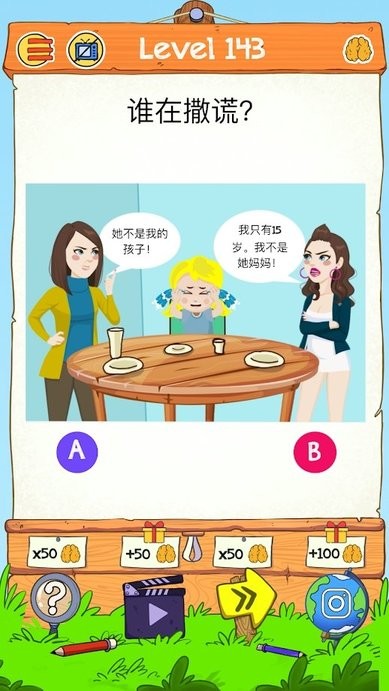 脑力测试 脑力测试
