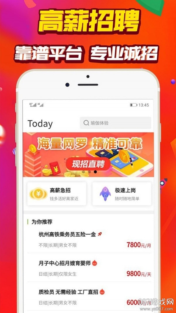 非凡