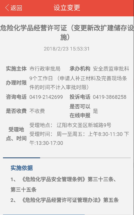 沃爱辽阳