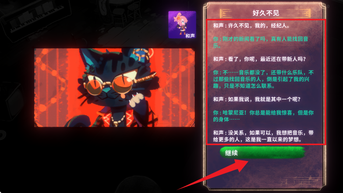 共鸣 ReMix