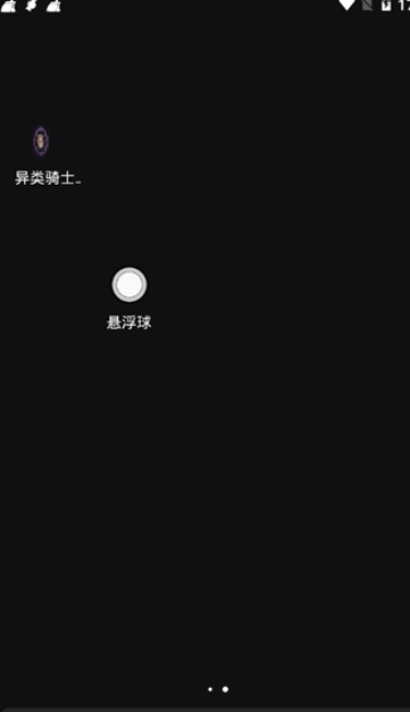 异类骑士音效