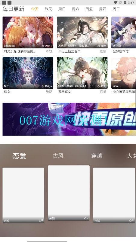 琉璃夜漫画