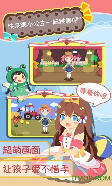 公主换装儿歌大全