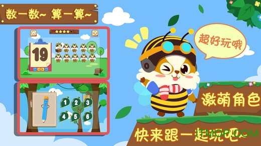 幼儿数学 幼儿数学