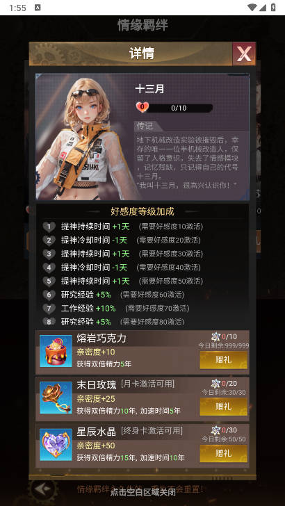 失控人生-内购 失控人生-内购