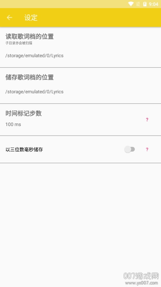歌词编辑专业版 歌词编辑专业版