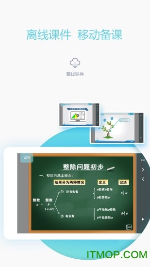 爱学习教师端