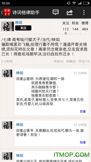 诗词格律 诗词格律
