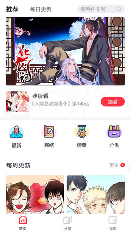 抖鱼漫画