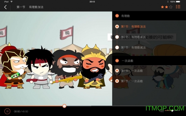 爱学堂