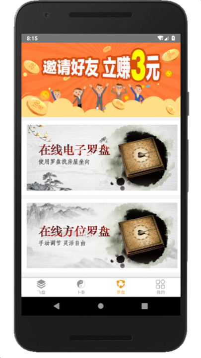 通易风水 通易风水
