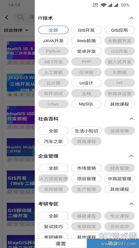 司马云课堂