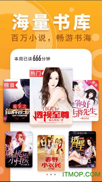 友搜原创小说