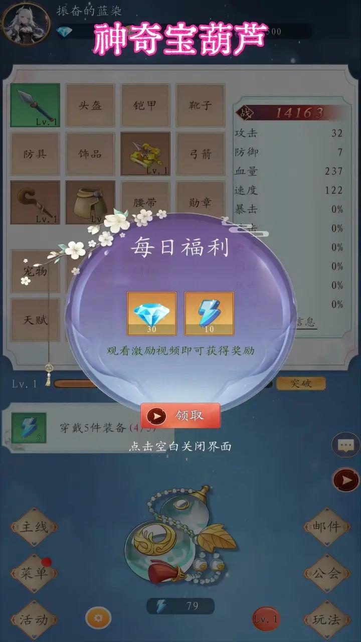 神奇宝葫芦 神奇宝葫芦