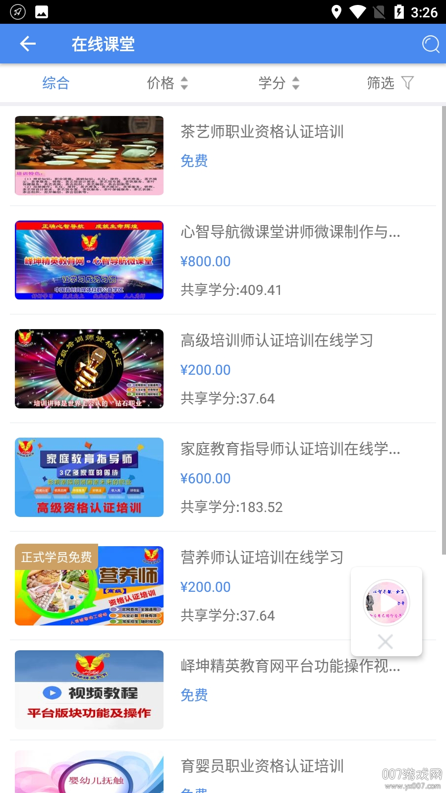 峄坤精英教育