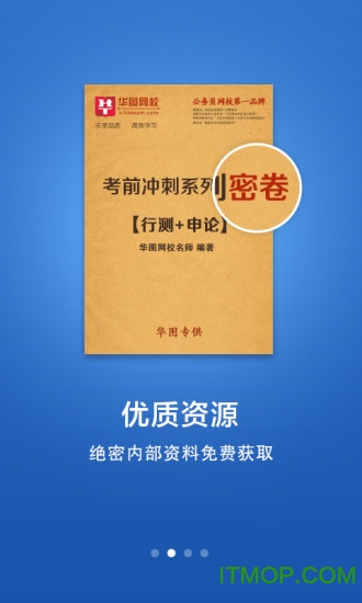 砖文库公务员考试资料