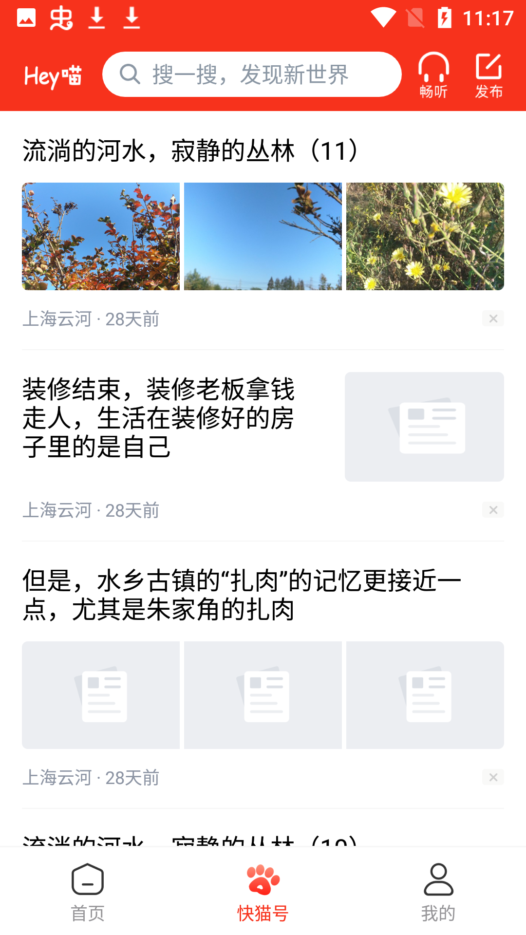 Hey喵