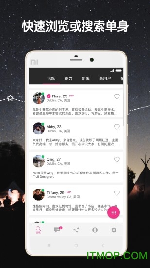 两颗红豆交友网app