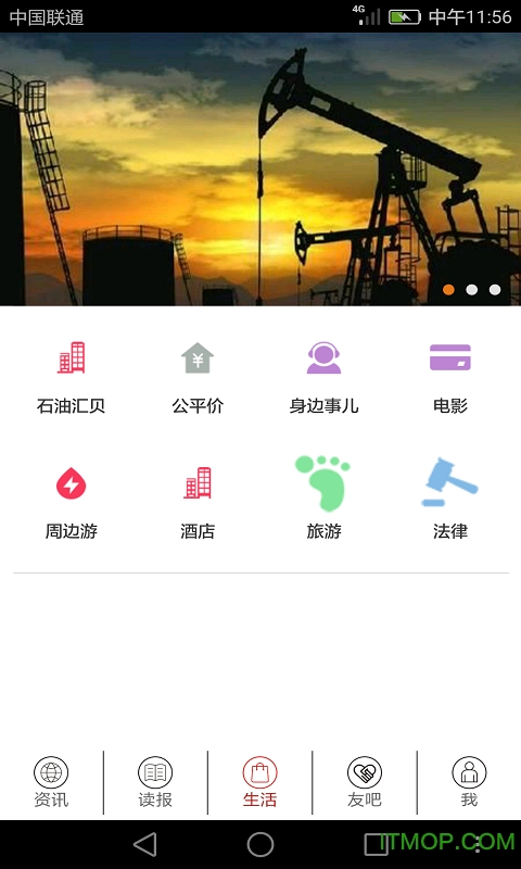 油立方