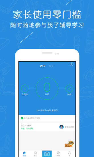 熊爸学习