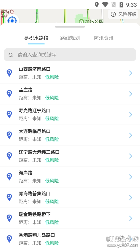 青岛雨行助手