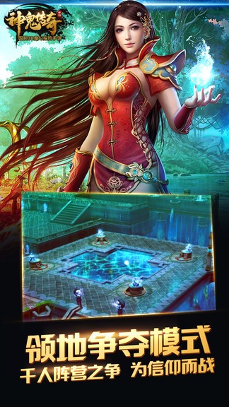 神鬼传奇客户端 神鬼传奇客户端