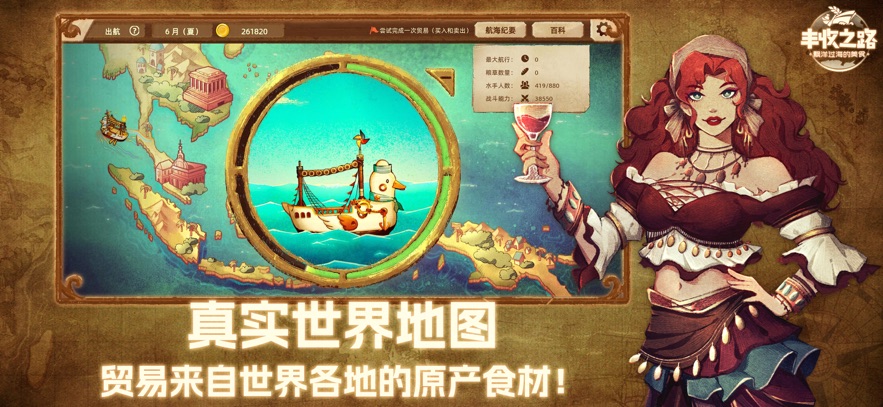 丰收之路