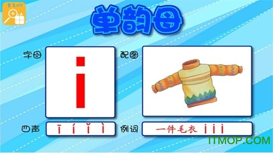 小小地球幼儿英语学习软件
