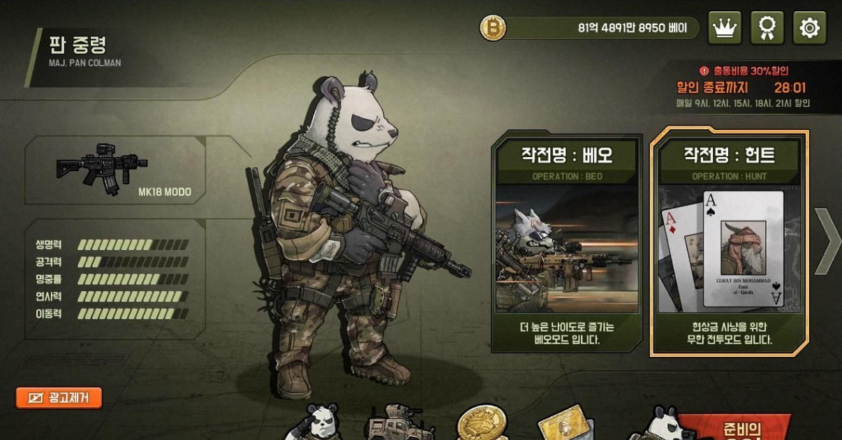 B2B Extinction(物种战争灭绝游戏)