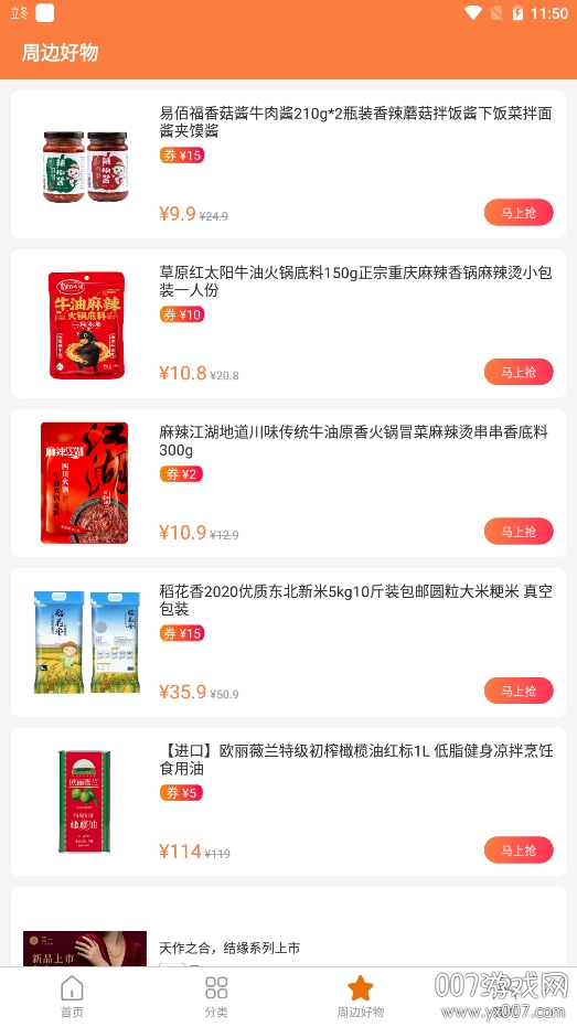 天天厨房 天天厨房
