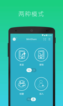 快牙最新精简版MiniShare