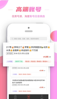 租号控