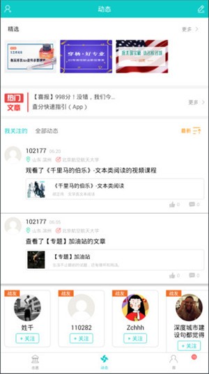 好专业