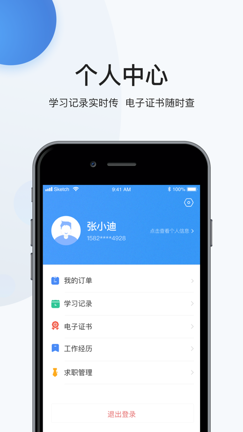 瀚弘云教
