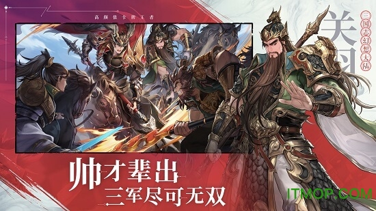 三国志幻想大陆官服