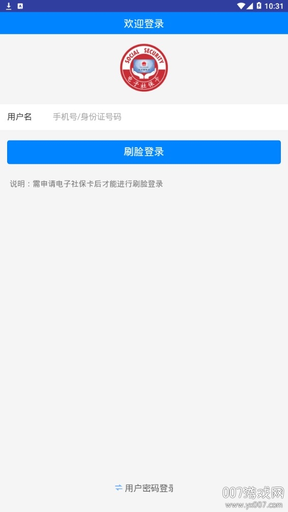 长沙人社