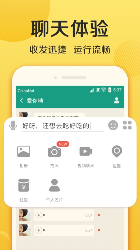 觅友聊