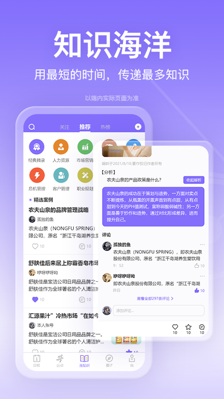 斗者