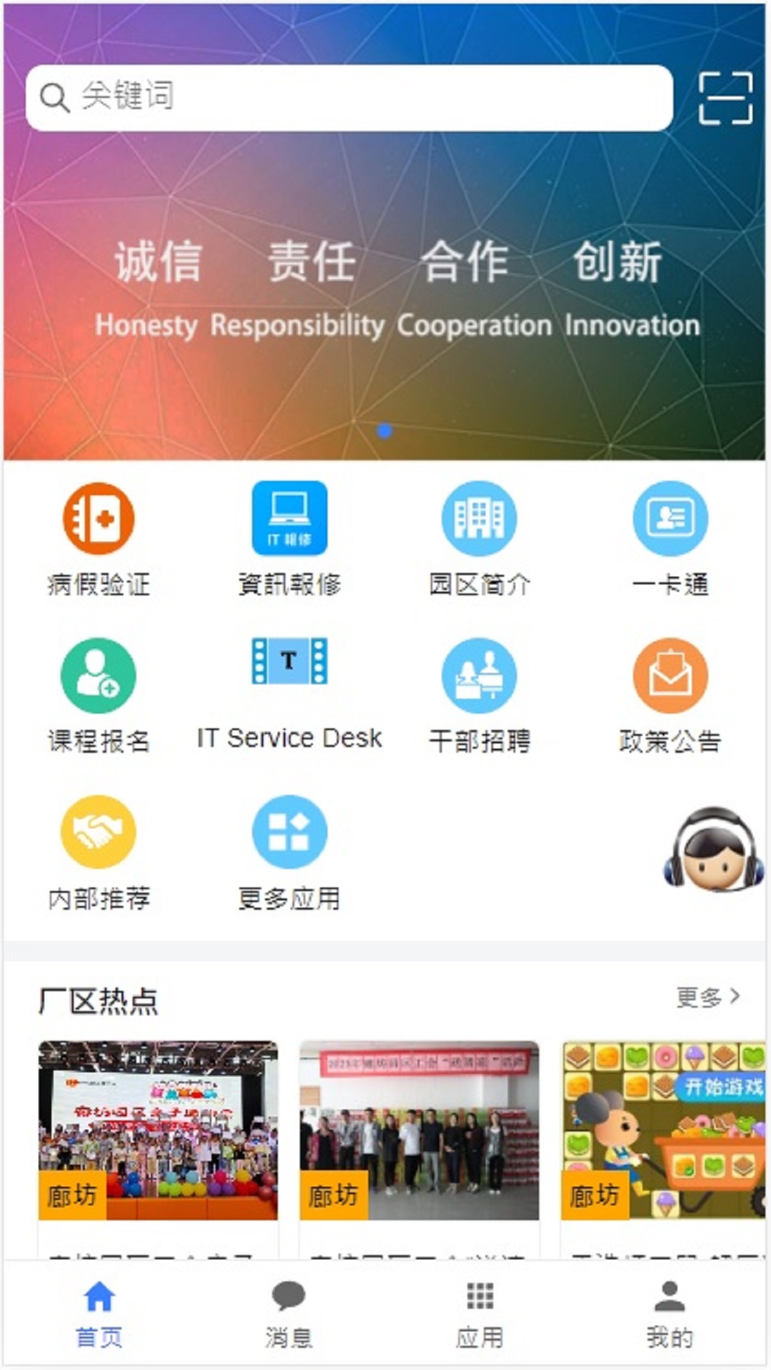 员宝富士康下载官方版