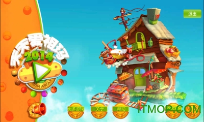 天天爱祖玛2014 天天爱祖玛2014