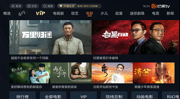芒果TV 芒果TV