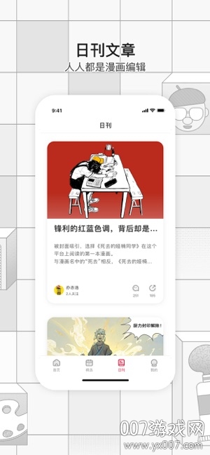 一本漫画