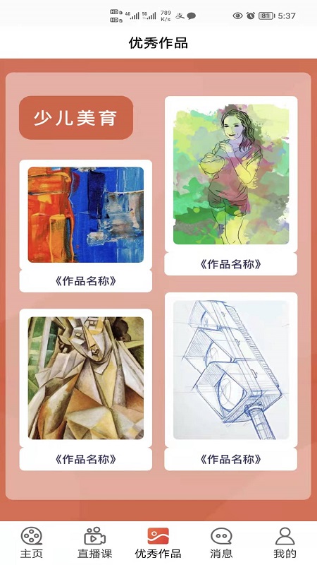 拼学习