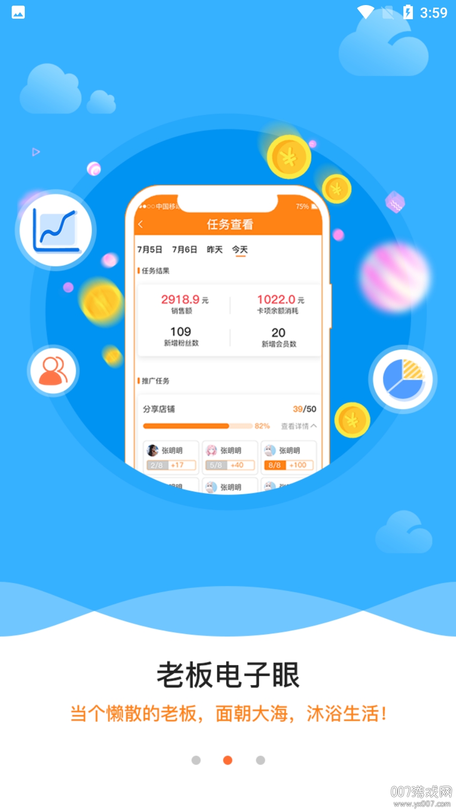 开店儿