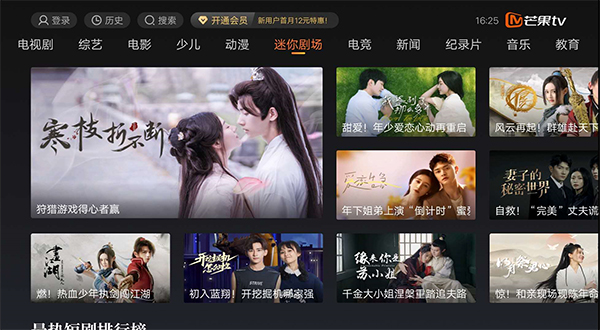 芒果TV 芒果TV