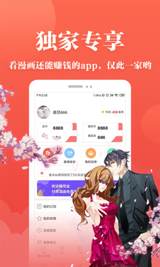 橙人漫画免费版 橙人漫画免费版